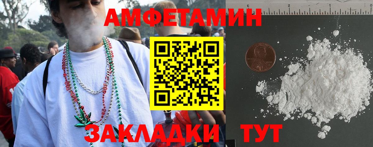 Amphetamine Premium  АМФЕТАМИН  Александров 