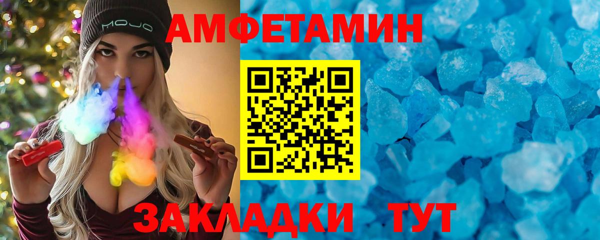 Amphetamine 97% Александров