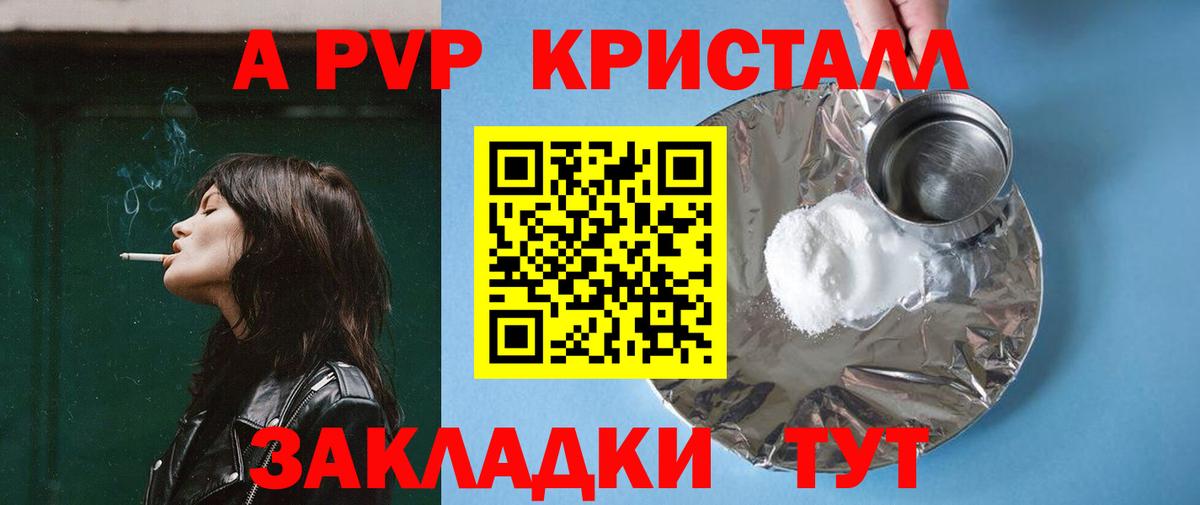 Александров  APVP Соль  Вход с VPN 