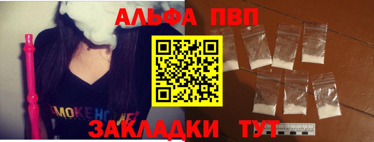 Alpha-PVP крисы CK Александров