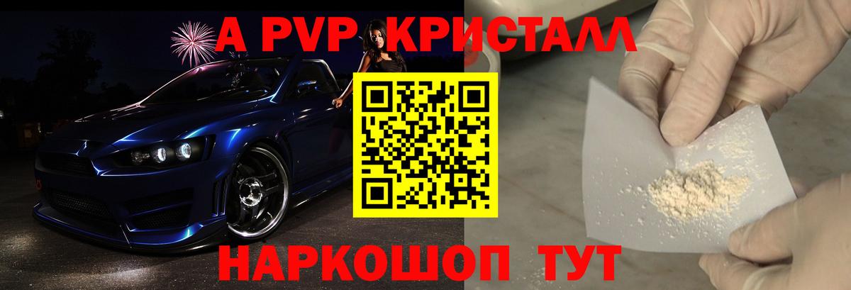 А ПВП  A-PVP мука  Александров  А ПВП мука 