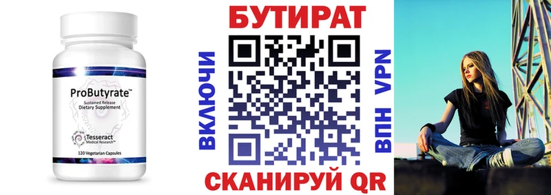 Бутират оксана  где купить наркоту  kraken ссылки  Александров 