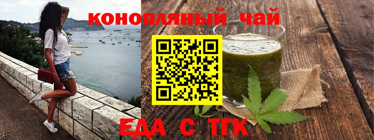 Александров  Cannafood марихуана  Вход с VPN 