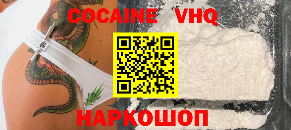 КОКАИН  Кокаин FishScale  COCAIN 97%  Вход с VPN  Александров 