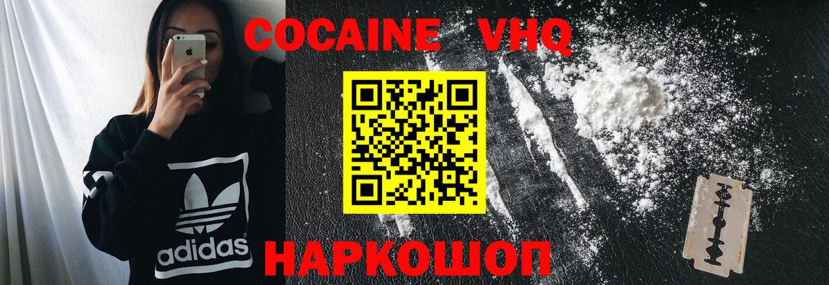 COCAIN Fish Scale  КОКАИН VHQ  Кокаин  Александров 