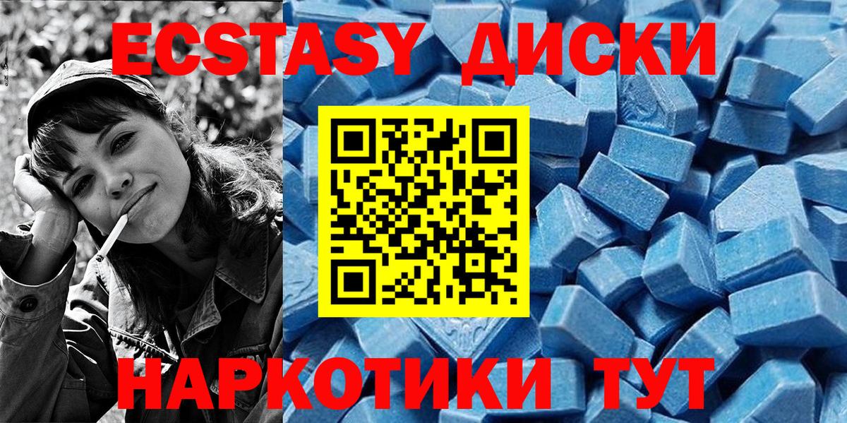 Экстази XTC  Экстази  цена   KRAKEN рабочий сайт  Ecstasy 280 MDMA  Александров 