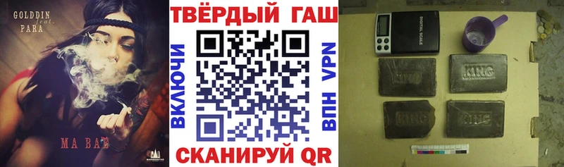 ГАШИШ хэш где продают наркотики Александров