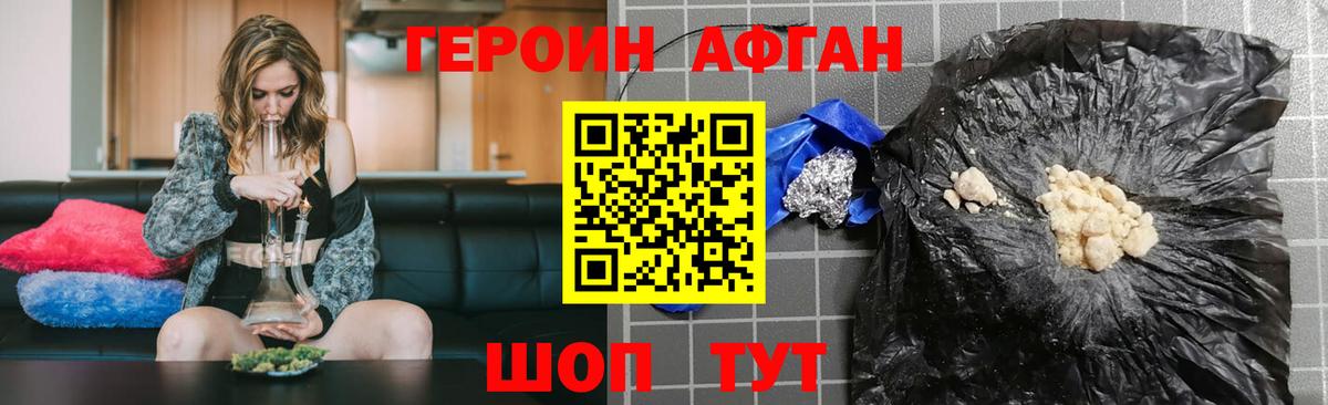 Героин  Вход с VPN  Александров  Героин хмурый 