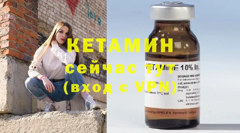 КЕТАМИН ketamine  Александров 