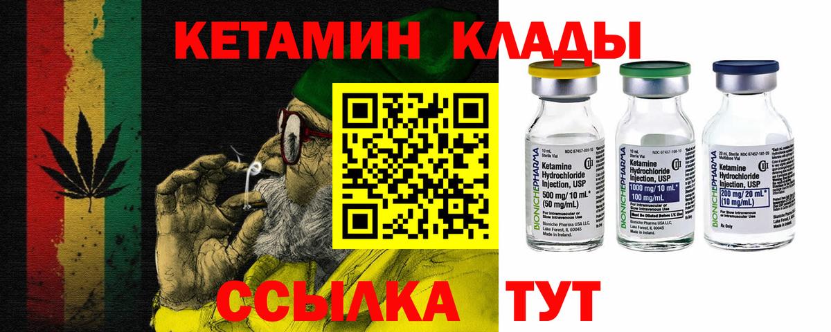 Кетамин ketamine Александров