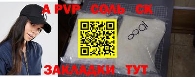 альфа пвп VHQ Абинск