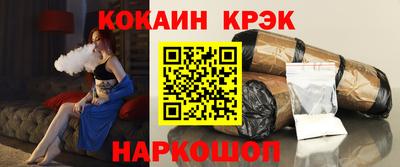 кокаин Абакан