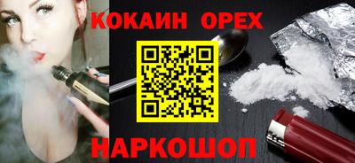 кокаин Абакан