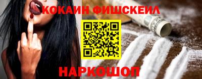 кокаин Абакан