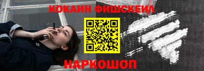 кокаин Абакан