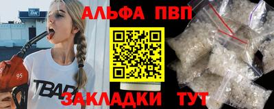 альфа пвп VHQ Абинск