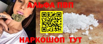 альфа пвп VHQ Абинск