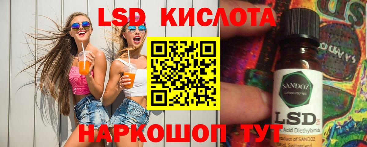 Лсд 25 экстази  Лсд 25 экстази кислота  Александров  ЛСД экстази кислота 