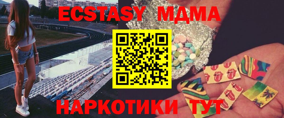 МДМА молли  MDMA  MDMA Molly  Александров 