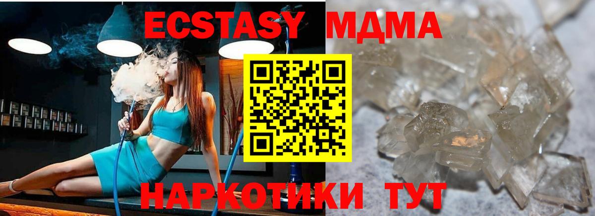 МДМА crystal  MDMA  Александров  Вход с VPN  МДМА VHQ 