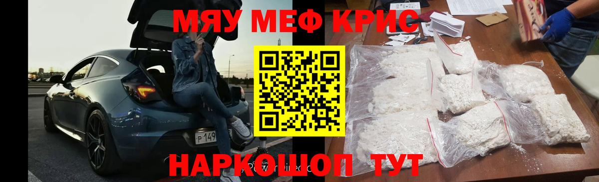 Меф кристаллы Александров