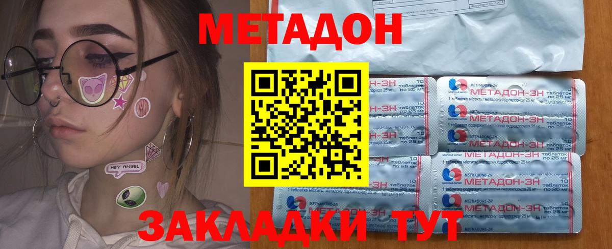 Метадон белоснежный  МЕТАДОН белоснежный  Александров 