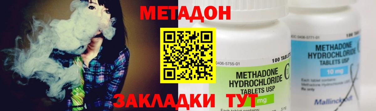 Александров  МЕТАДОН кристалл  Вход с VPN 
