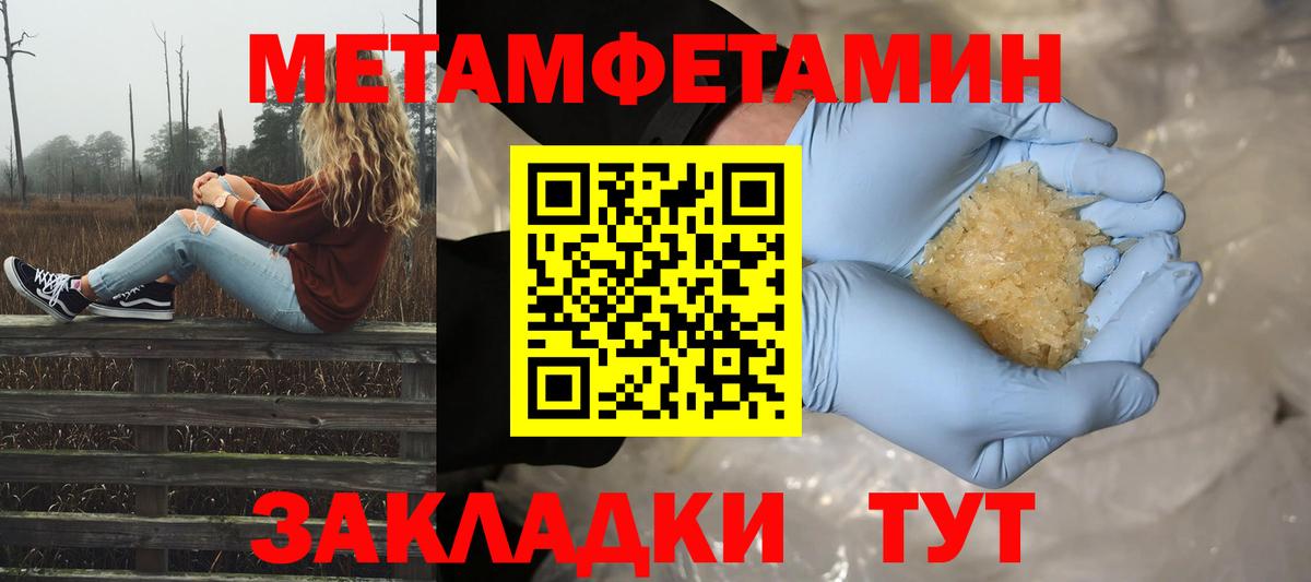 Александров  МЕТАМФЕТАМИН Декстрометамфетамин 99.9%  Вход с VPN 
