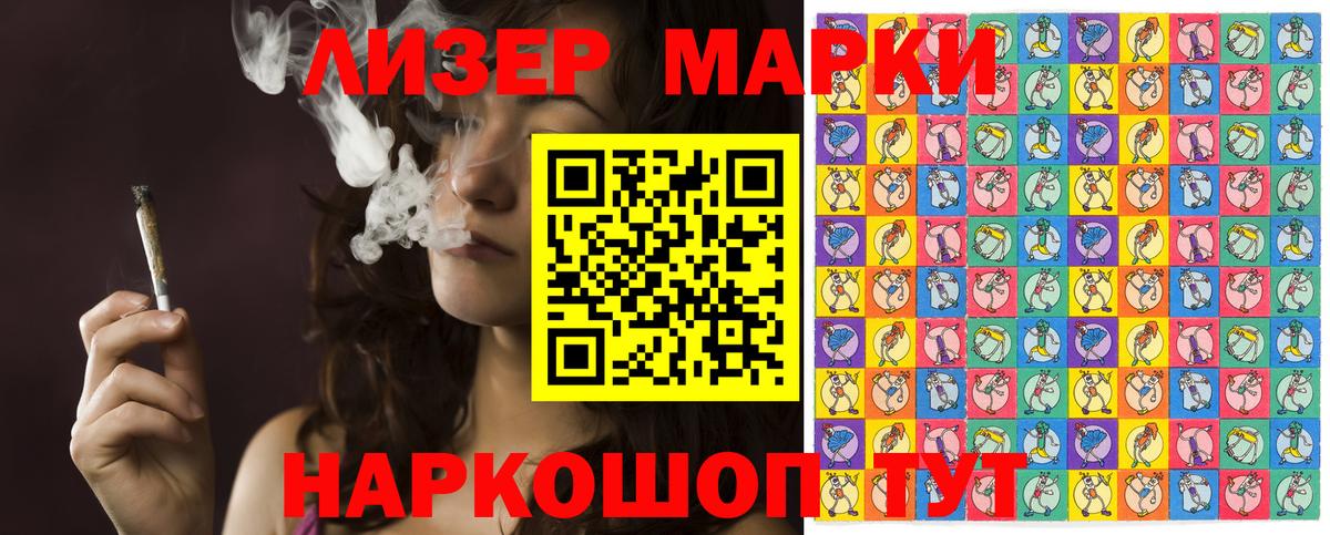 Марки NBOMe 1500мкг Александров