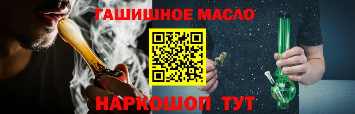 мега как зайти  Александров  ТГК жижа  Дистиллят ТГК THC oil 